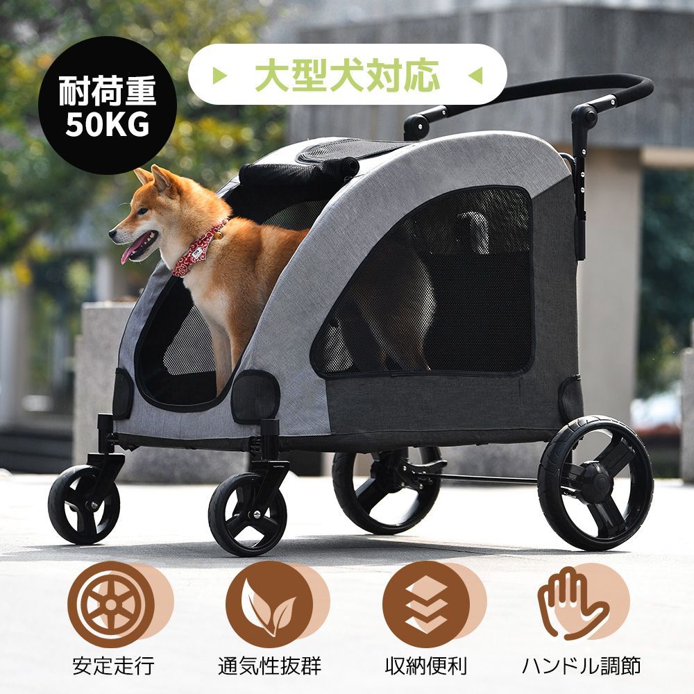 中型犬・大型犬・多頭飼い対応ペットベビーカー 耐荷重40kg ワンボタン