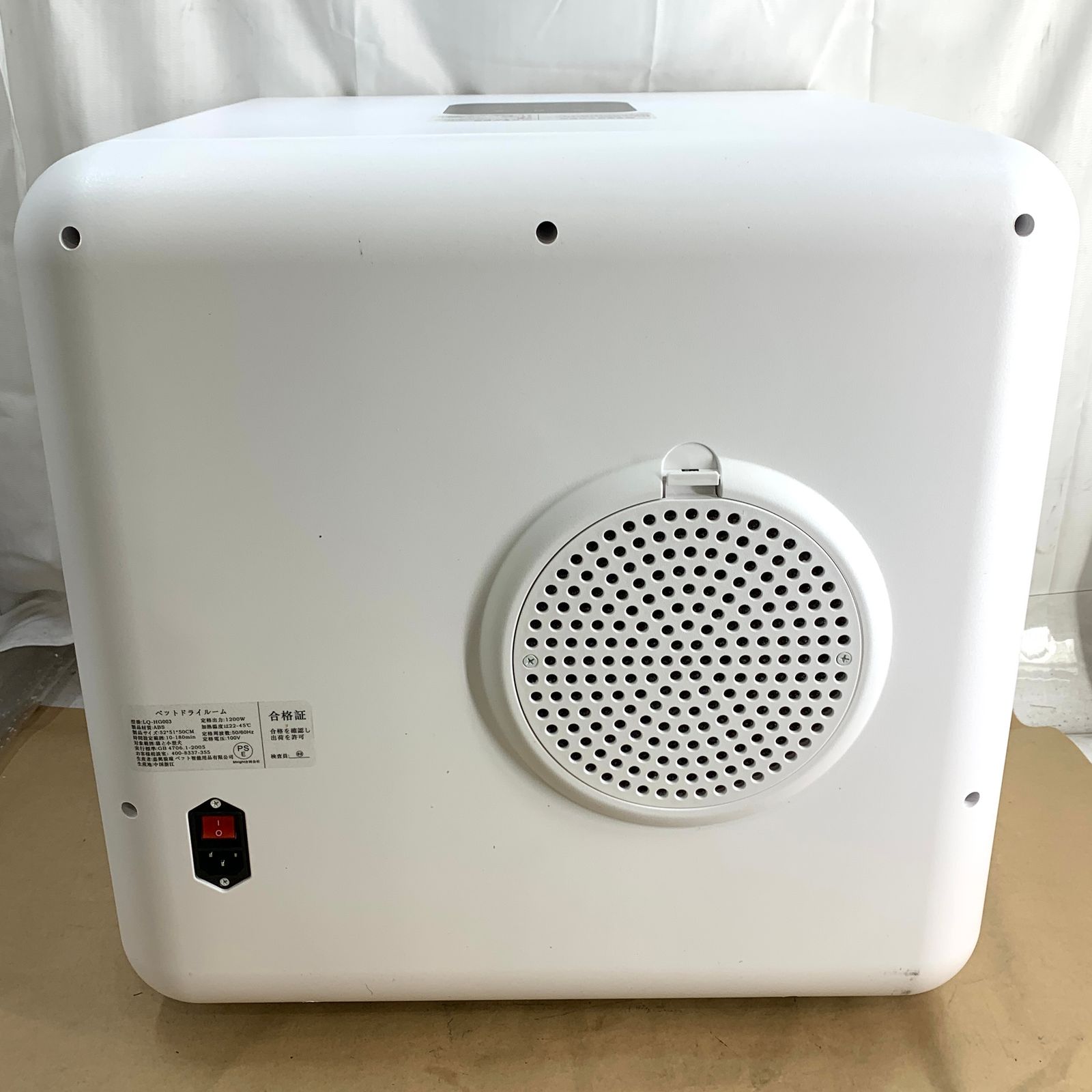 工場 【開封済・未使用品】ペットドライヤーボックス 容量82L 60cm