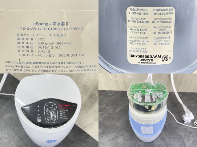 アムウェイ バスルーム浄水器 新品未使用品 ⑥新品未使用