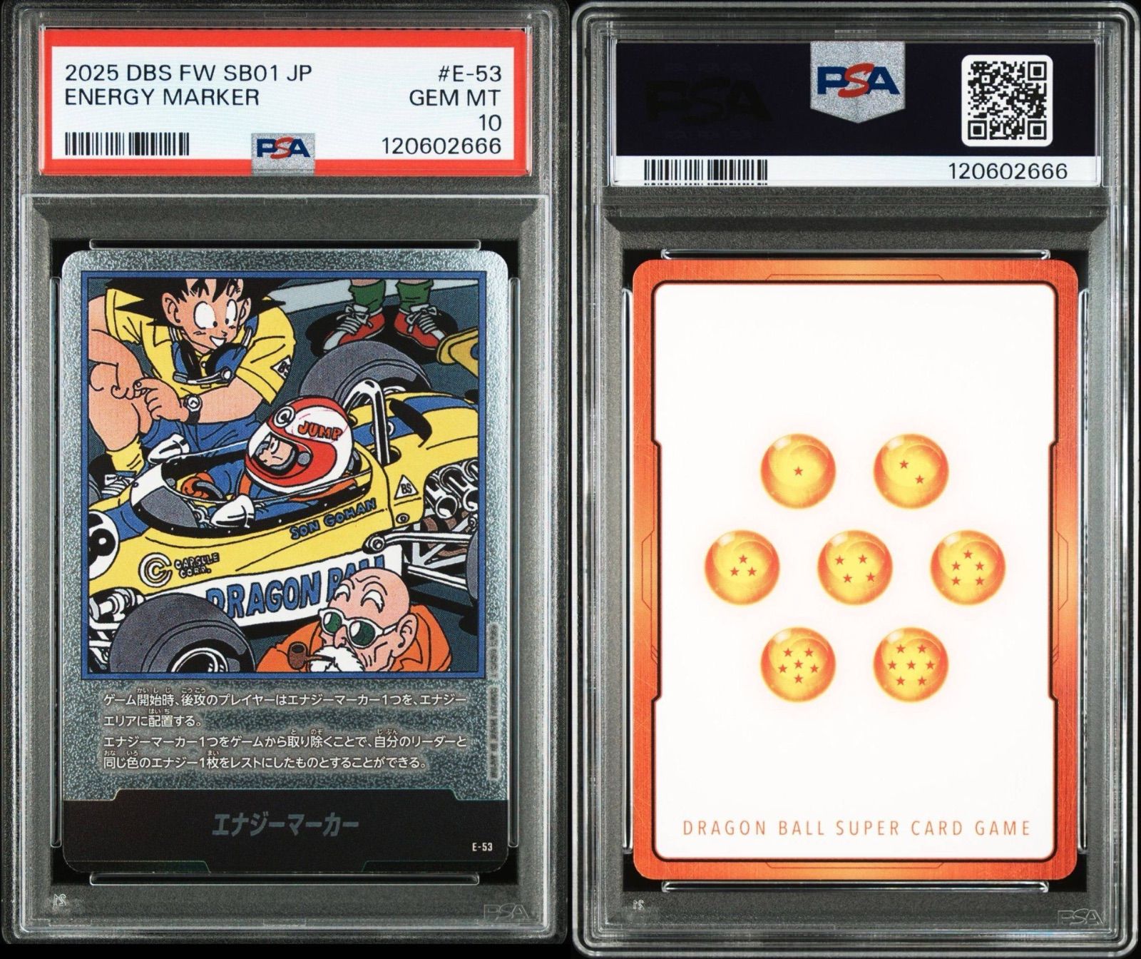 最安値】ドラゴンボールカード エナジーマーカー 12連番 PSA10 最安値