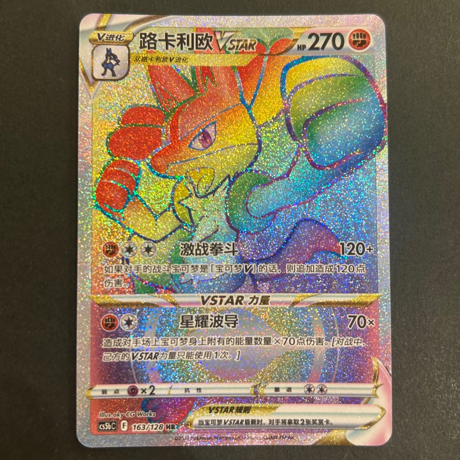 PSA10】 ルカリオV SR 304/S-P PROMO プロモ 争奪戦 PSA10】ルカリオV