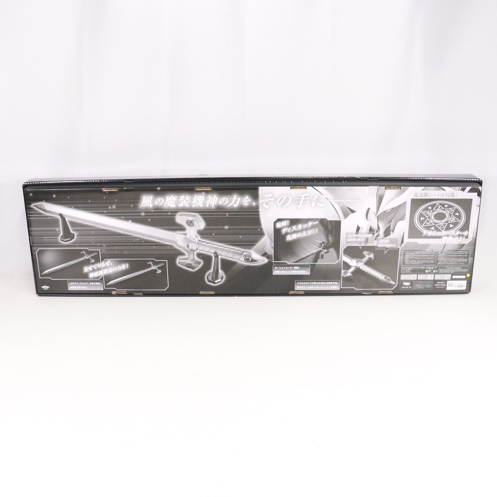 AMAKUNI 真打 1/20 ディスカッター 限定版