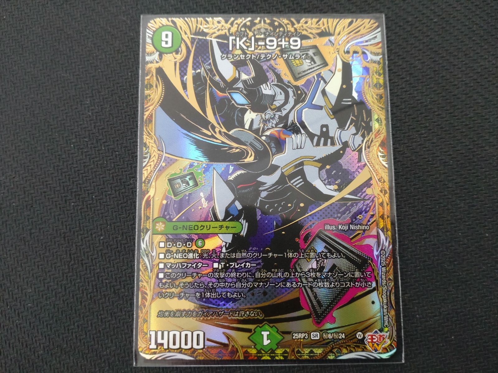 デュエマ GG-001 グレングラッサ シークレット シク gg001 GG001 シク