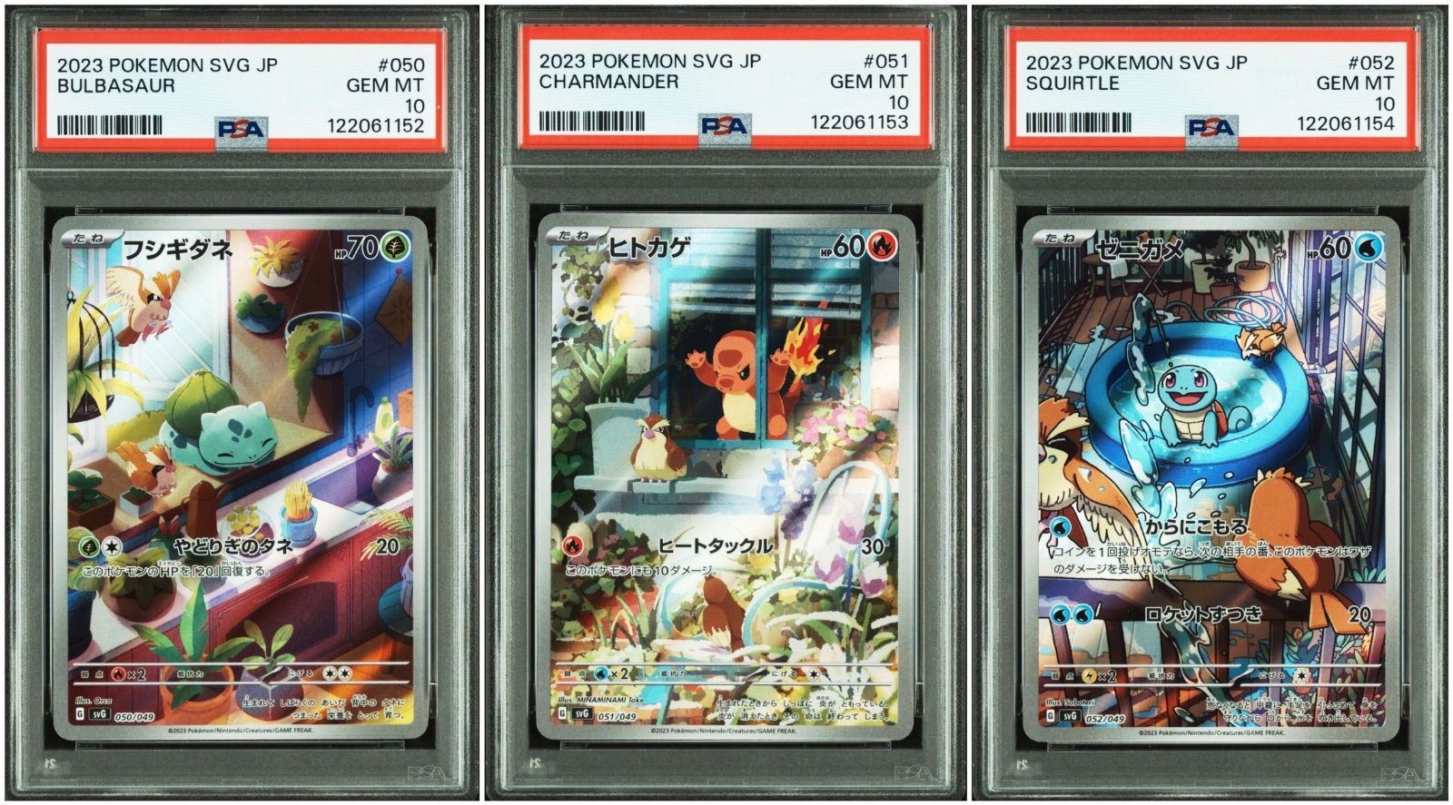 連番 PSA 御三家AR 3枚セットフシギダネ ヒトカゲ ゼニガメ PSA10 3連番