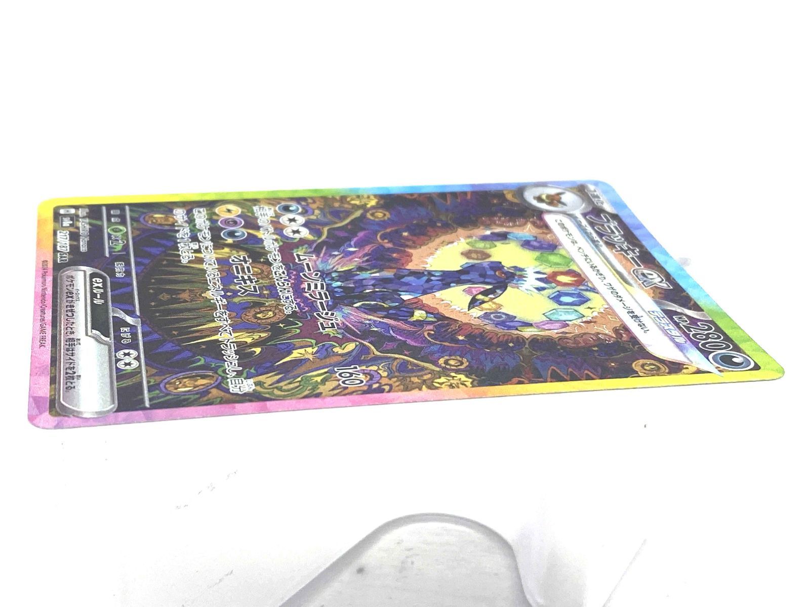 ブラッキーex SAR SV8a テラスタルフェスex 217/187 最高