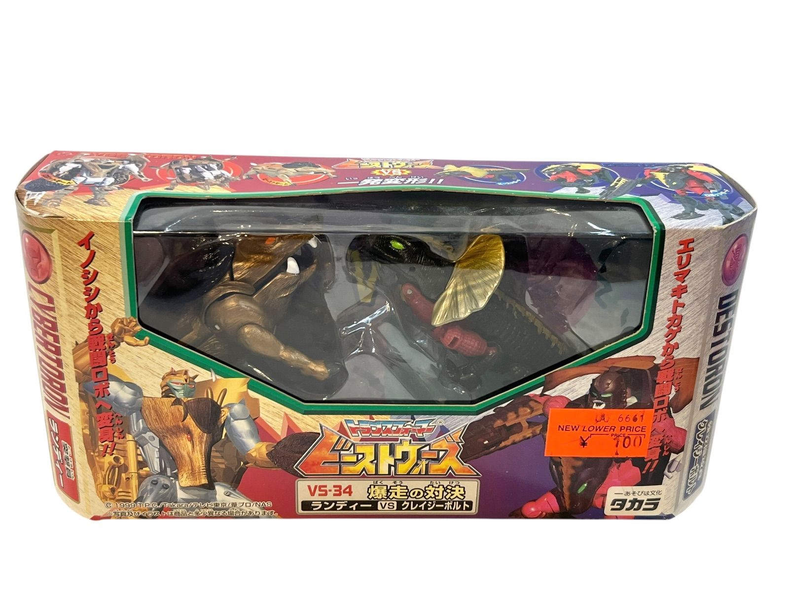 未使用】 トランスフォーマー ビーストウォーズ 対決 シリーズ セット