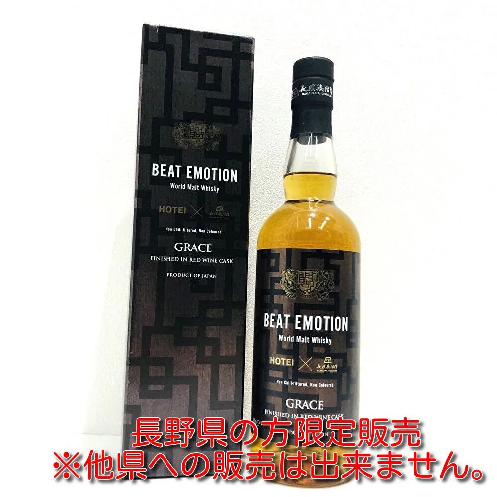 ▽【長野県限定発送】布袋寅泰 × 長濱蒸留所 BEAT EMOTION ビート
