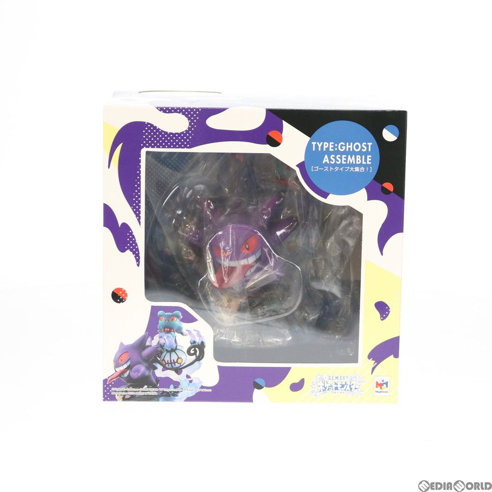 G.E.M.EXシリーズ ゴーストタイプ大集合! ポケットモンスター 完成品