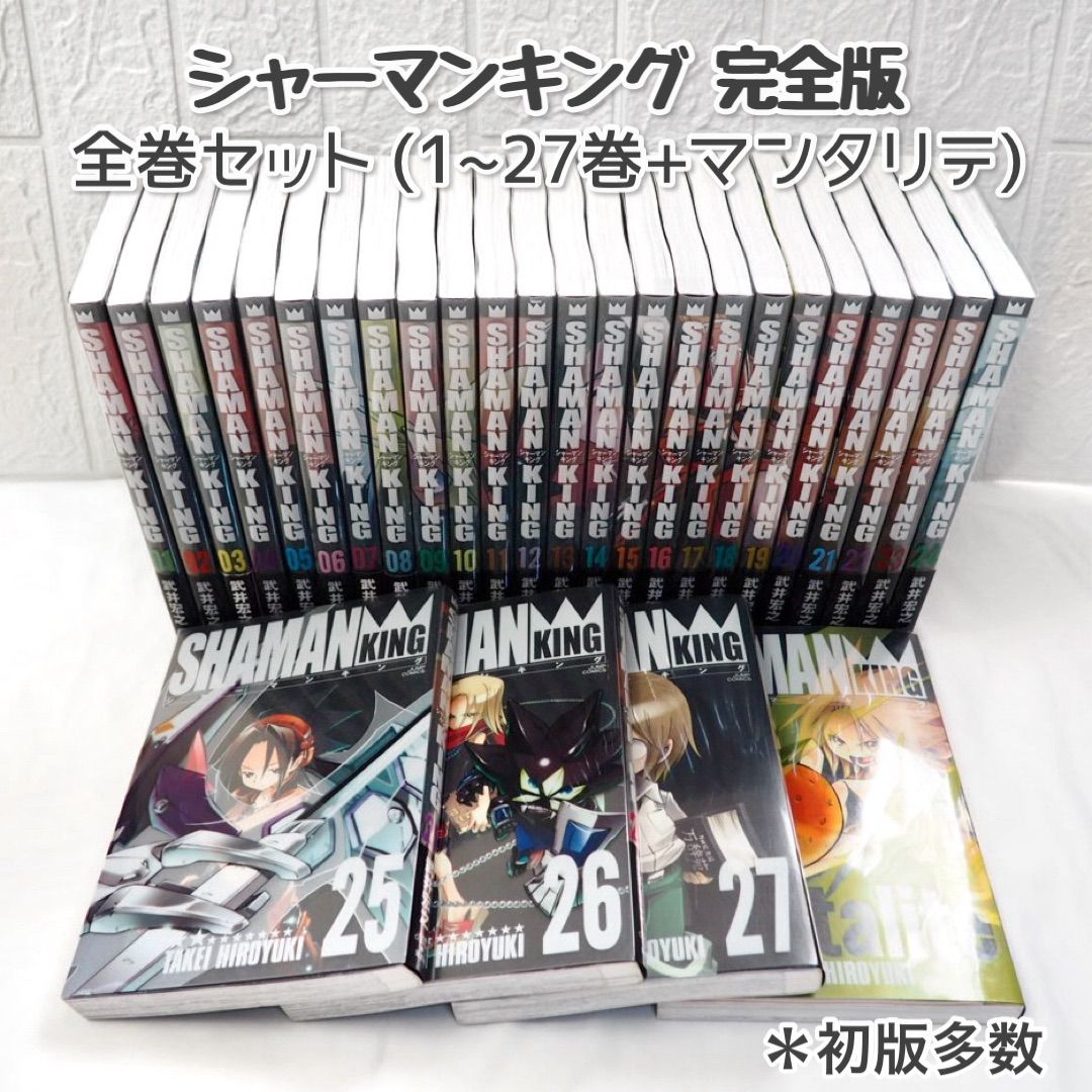 シャーマンキング完全版&関連商品全巻セット シャーマンキング完全版
