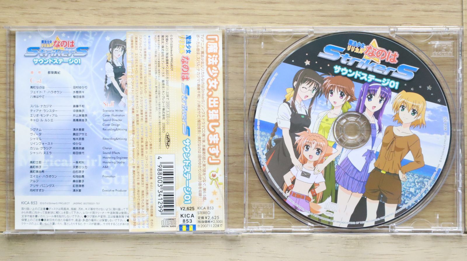 魔法少女リリカルなのはstrikerS ドラマCD 非売品 StrikerS SOUND