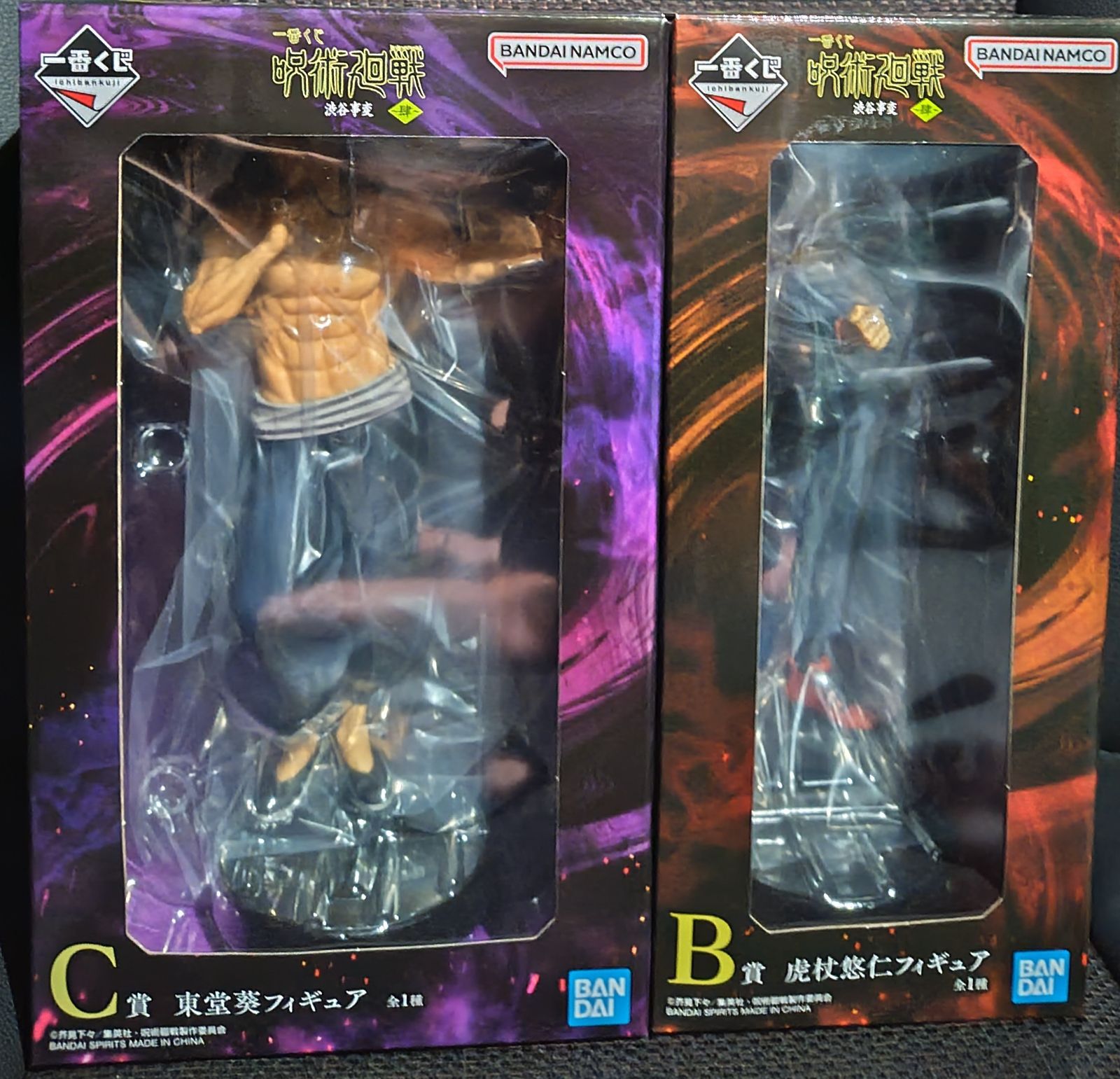 一番くじ 呪術廻戦 渋谷事変 ～肆～ 1ロット 一番くじ 呪術廻戦 渋谷