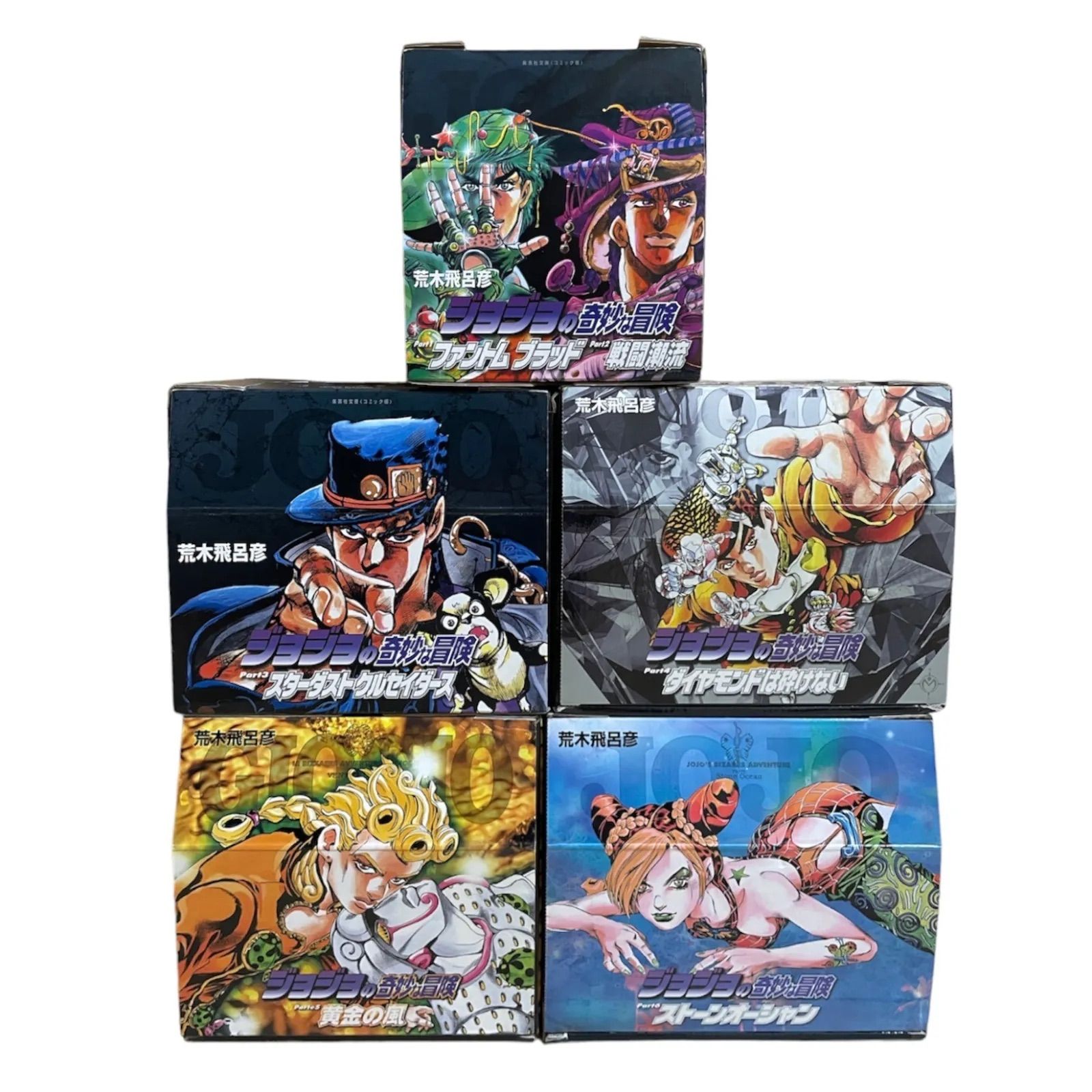 高品質 【セット】ジョジョの奇妙な冒険 全63巻完結セット (ジャンプ
