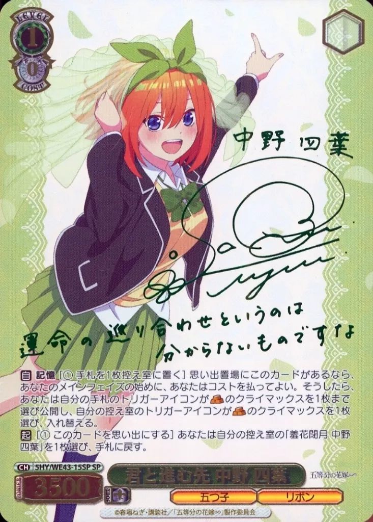 君と進む先 中野一花 PSA10 ヴァイスシュバルツ 君と進む先 中野一花