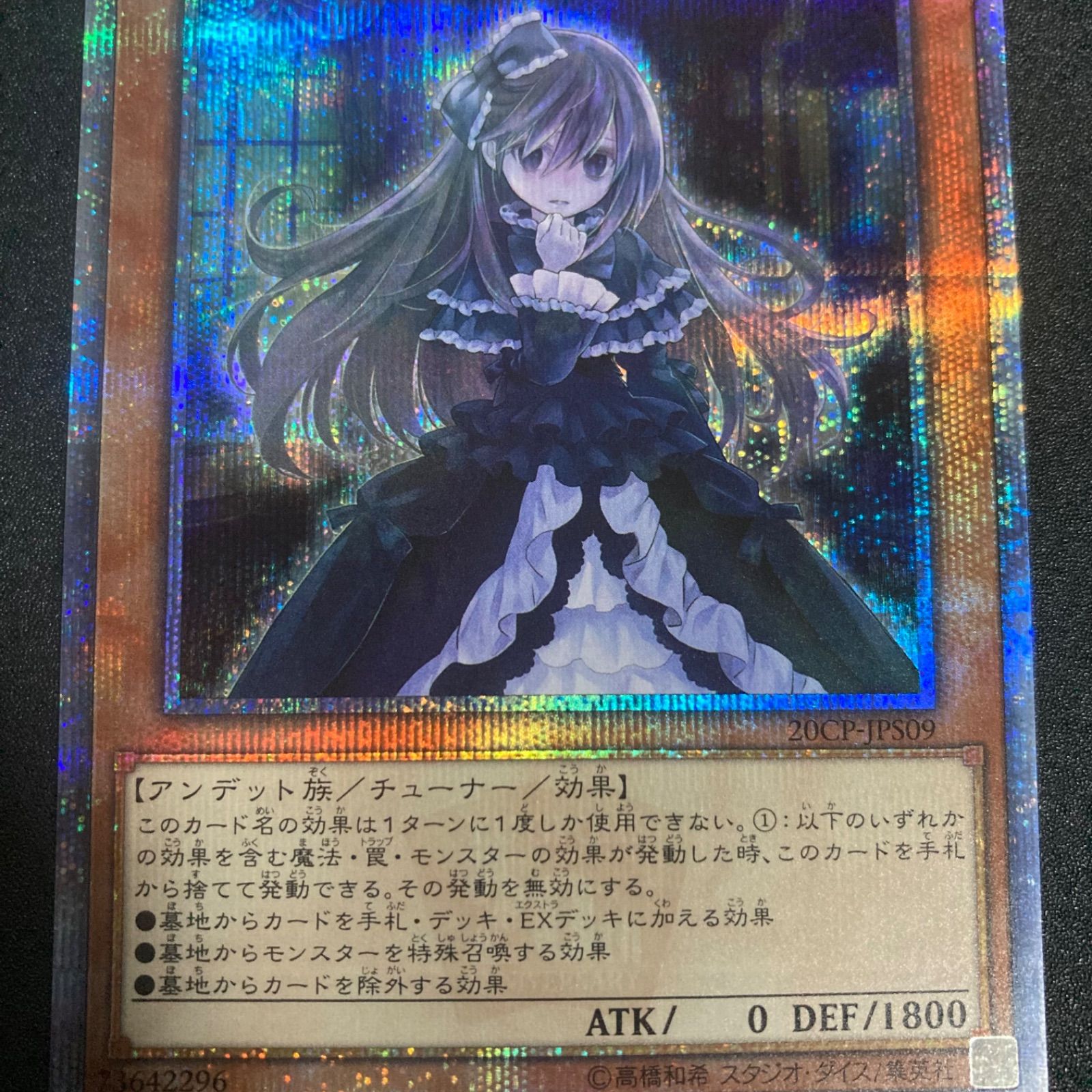 座敷わらし20th 遊戯王 屋敷わらし20thシークレットレア 遊戯王 - 【美