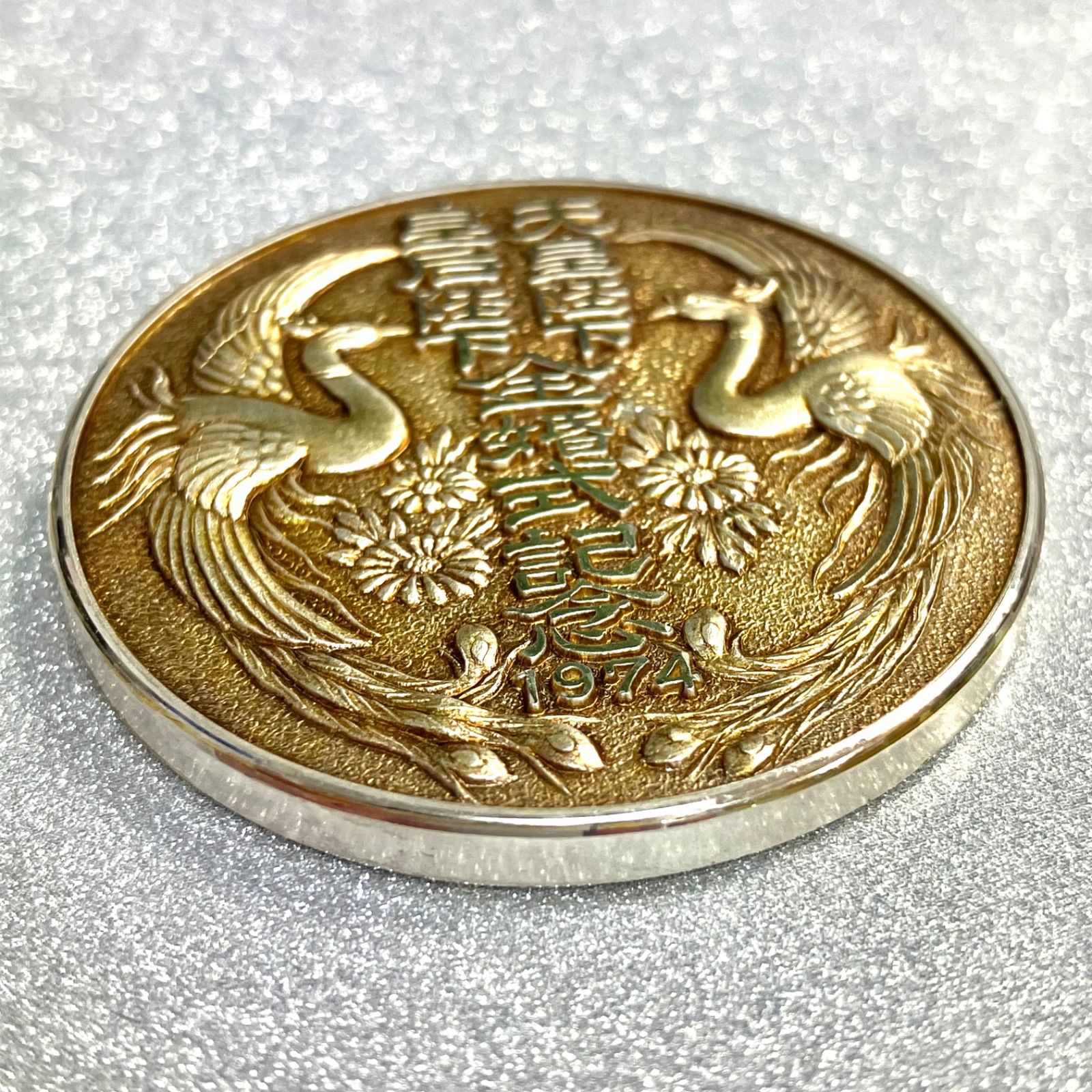 純銀製⭐️銀メダル記念コイン➁】 天皇陛下 皇后陛下 金婚式記念