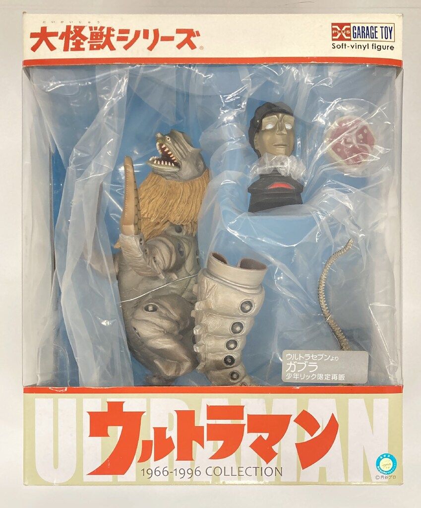 輸送箱入 エクスプラス 大怪獣シリーズ ファイヤー星人 少年リック限定