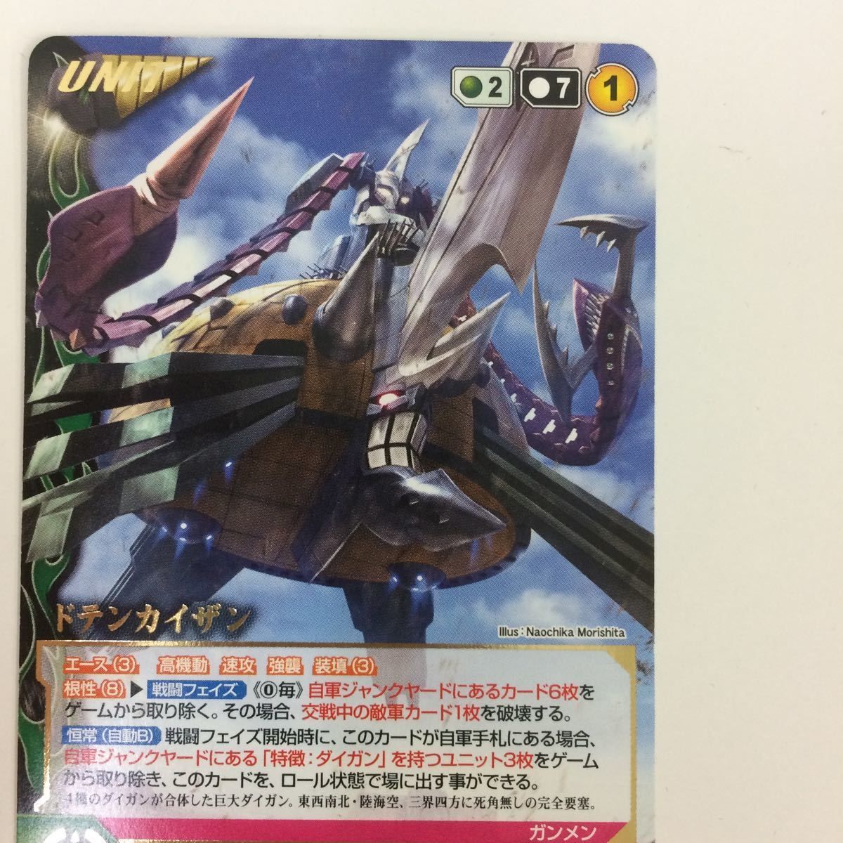 せ 10 クルセイド カード スパロボ まとめ ドテンカイザン 10 - メルカリ