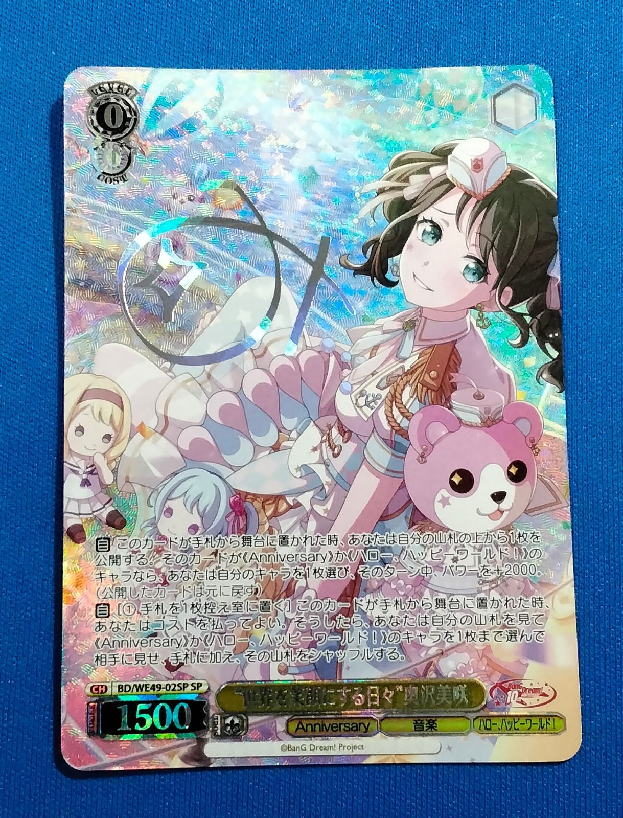 ヴァイス バンドリ10th SP “きみの隣で花を編む”今井リサ バンドリ