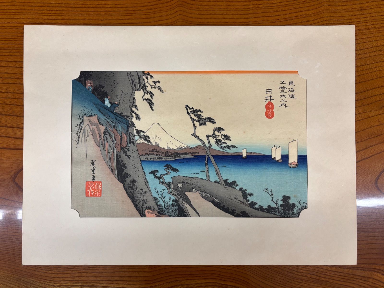 浮世絵版画、戯場銘刀揃（犬山道節)役者絵片岡仁左衛門、三代豊国画