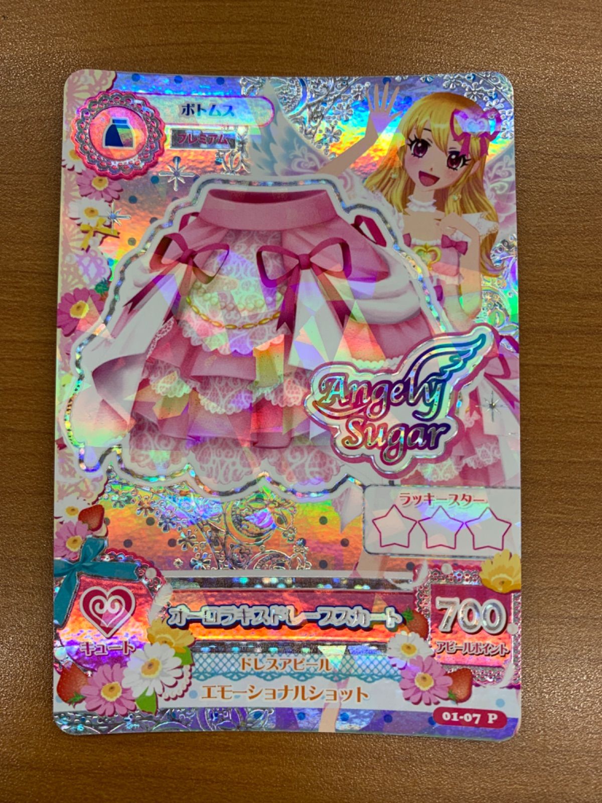 アイカツカードオーロラキスキャミソールドレープスカート