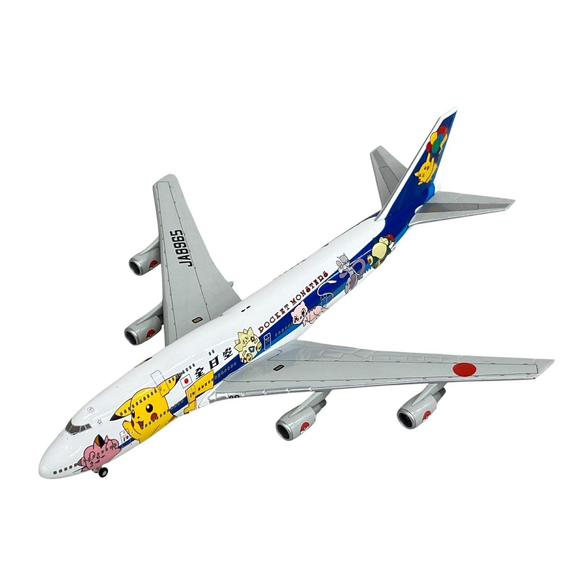 全日空商事 1/400 ANA B747-400 ポケモンジェット1998 JA8965 NH40025