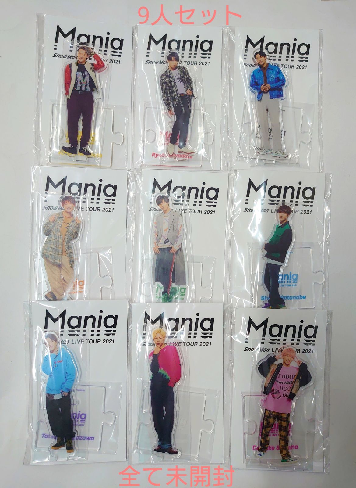 SnowMan Mania アクスタ 9人セット Man Mania アクリルスタンド 9人
