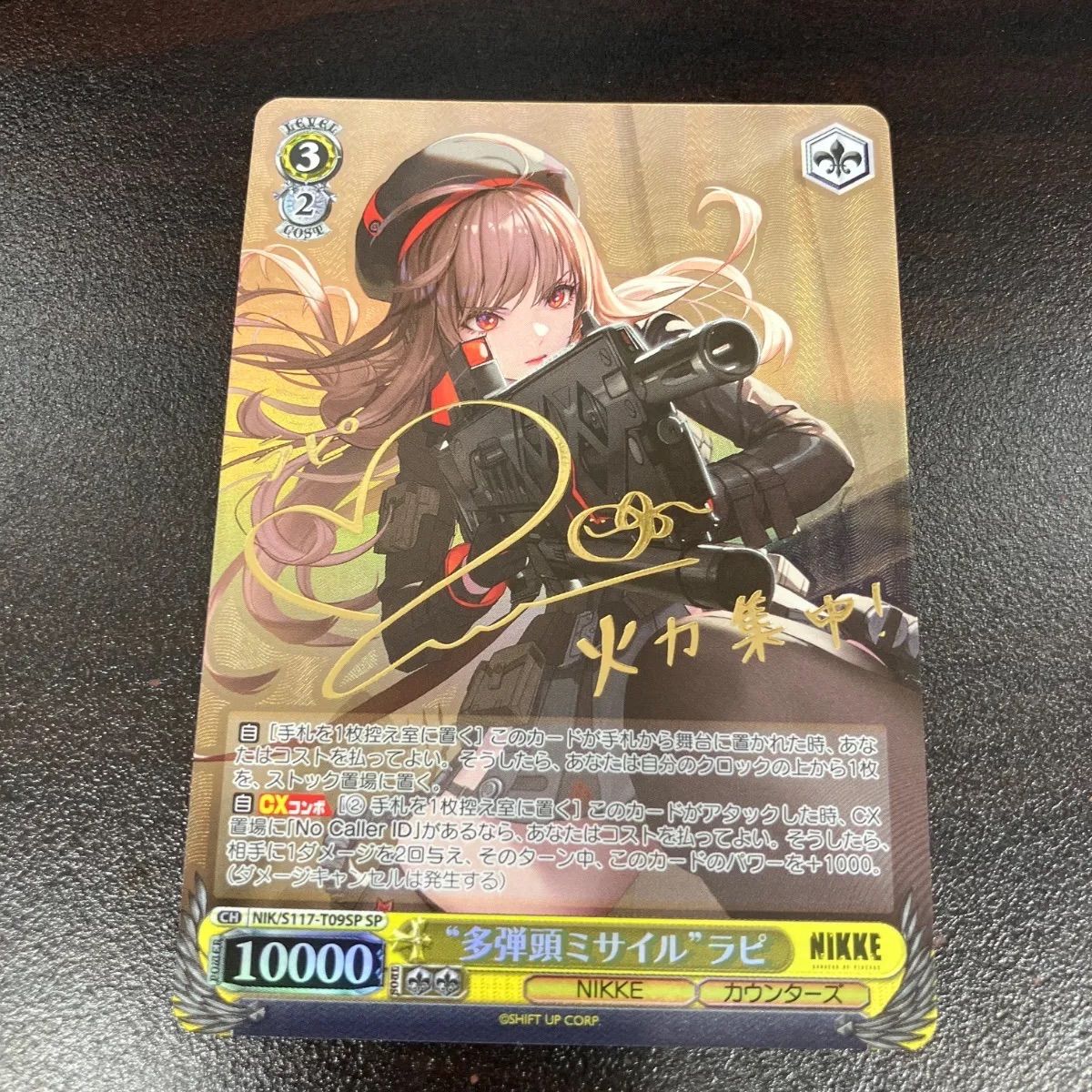 PSA10 ヴァイスシュヴァルツ 多弾頭ミサイル ラピ SP サイン カード