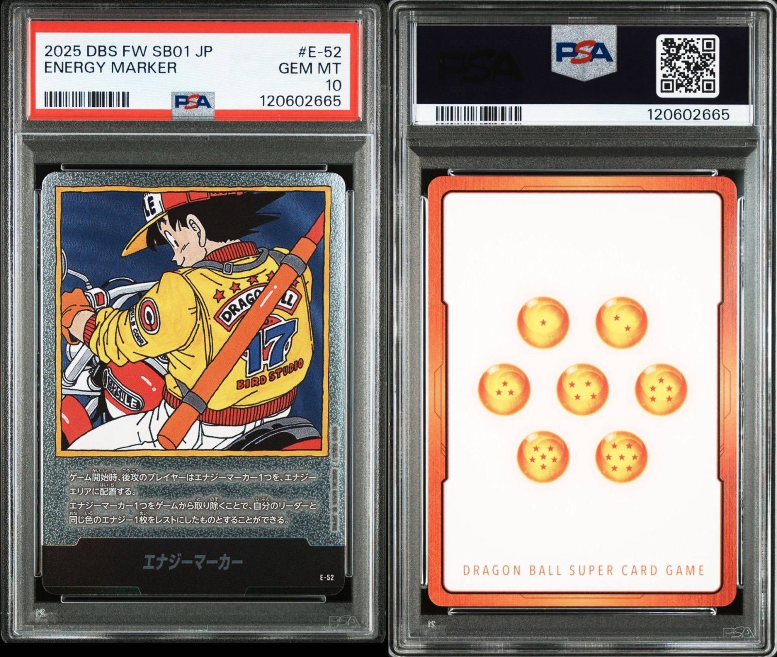 ドラゴンボールフュージョンワールド エナジーマーカー psa10 4連番