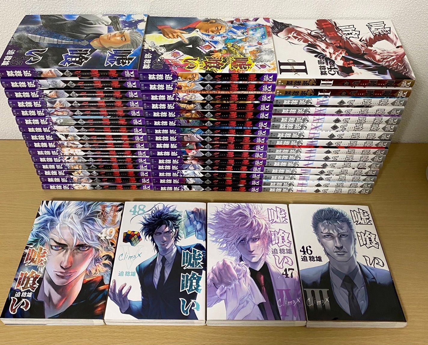 嘘喰い 全49巻セット 全巻セット 映画化 嘘喰い 1〜49巻