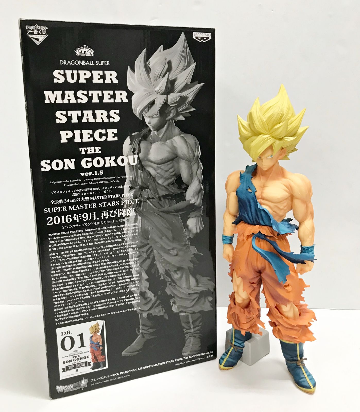 smsp 孫悟空 01(A賞) ver1.5【箱、台座有り】 SMSP孫悟空01 A賞 初版