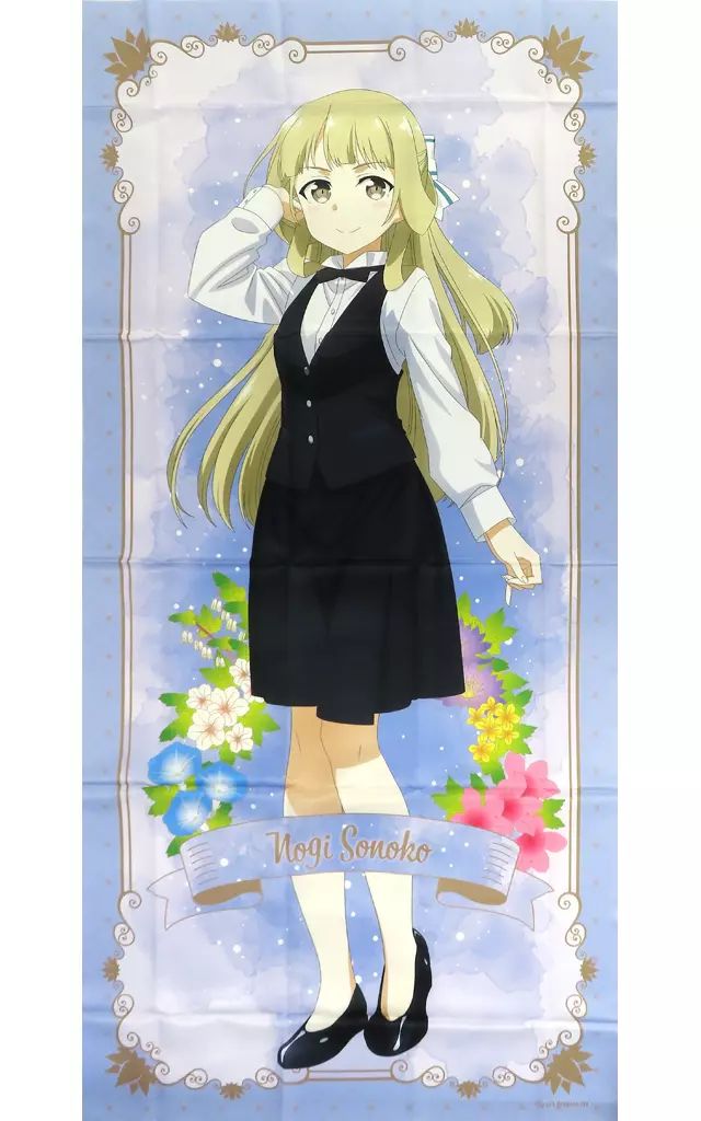 中古】ポスター 選べる等身大布ポスター 乃木園子 「くじ引き堂 結城友