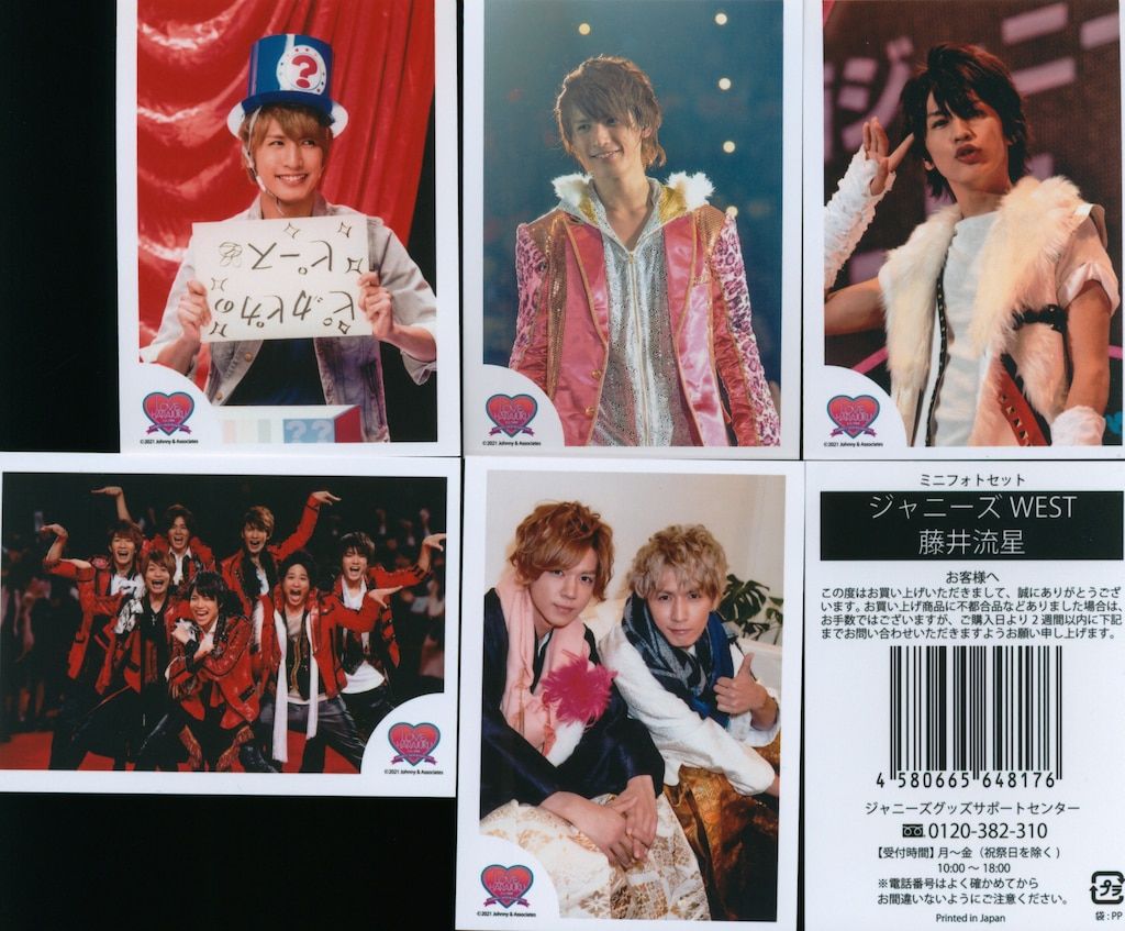 WEST. 関西七色男大祭り 藤井流星 グッズ セット 藤井流星セット