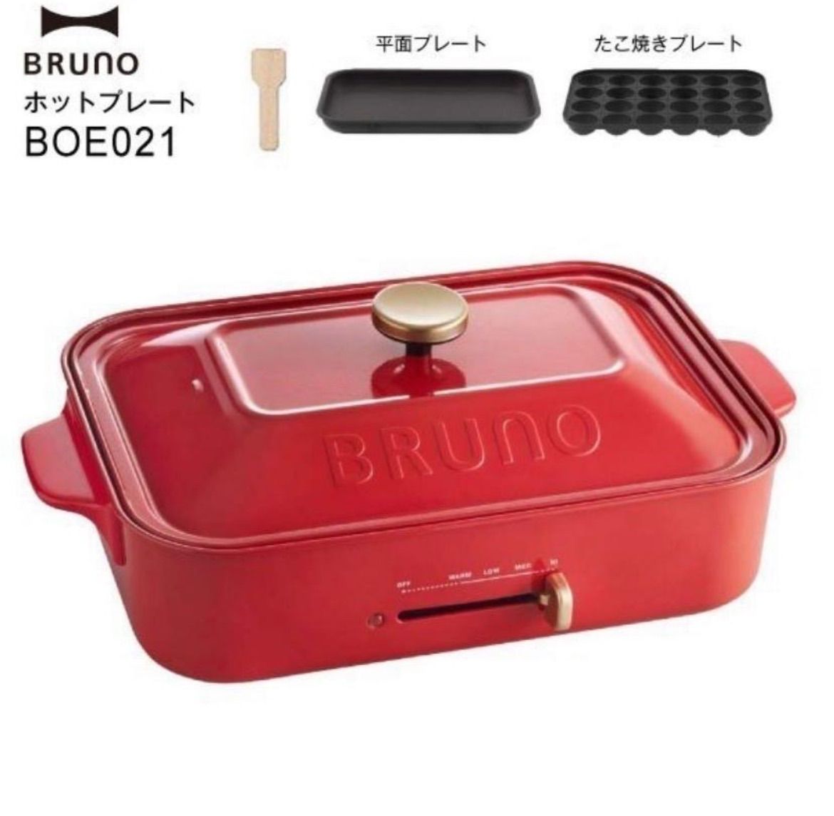 BRUNO コンパクトホットプレート レッド BOE021-RD 人気 新品未使用