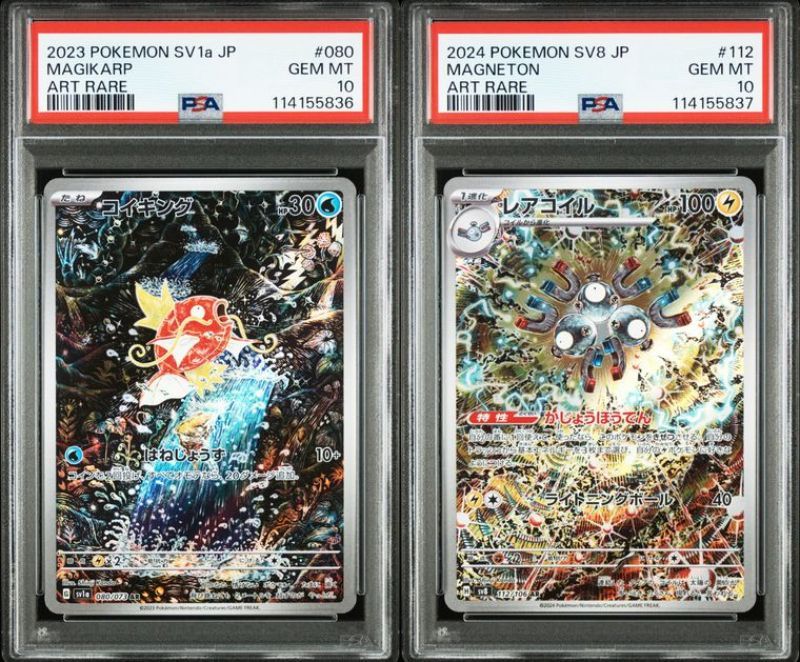 ポケモンカード ebb ミラー コイキング ps10 psa10 コイキングebb