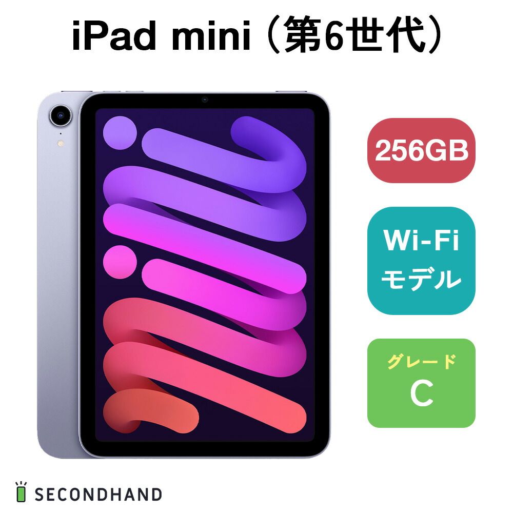 iPadmini6 256G パープル セルラーau simフリー iPadmini6 256G