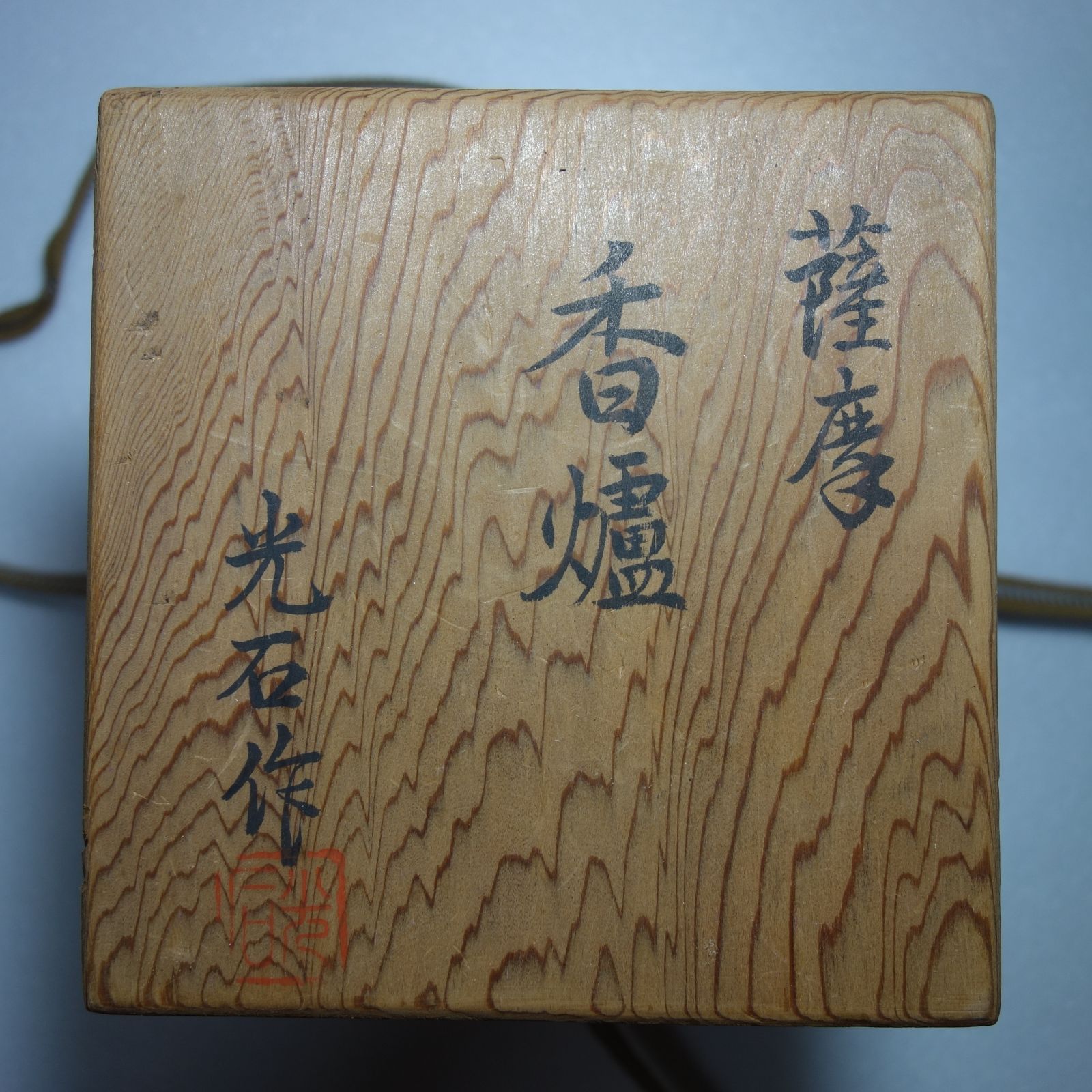 薩摩焼（白薩摩） 香炉 作家：光石 - メルカリ