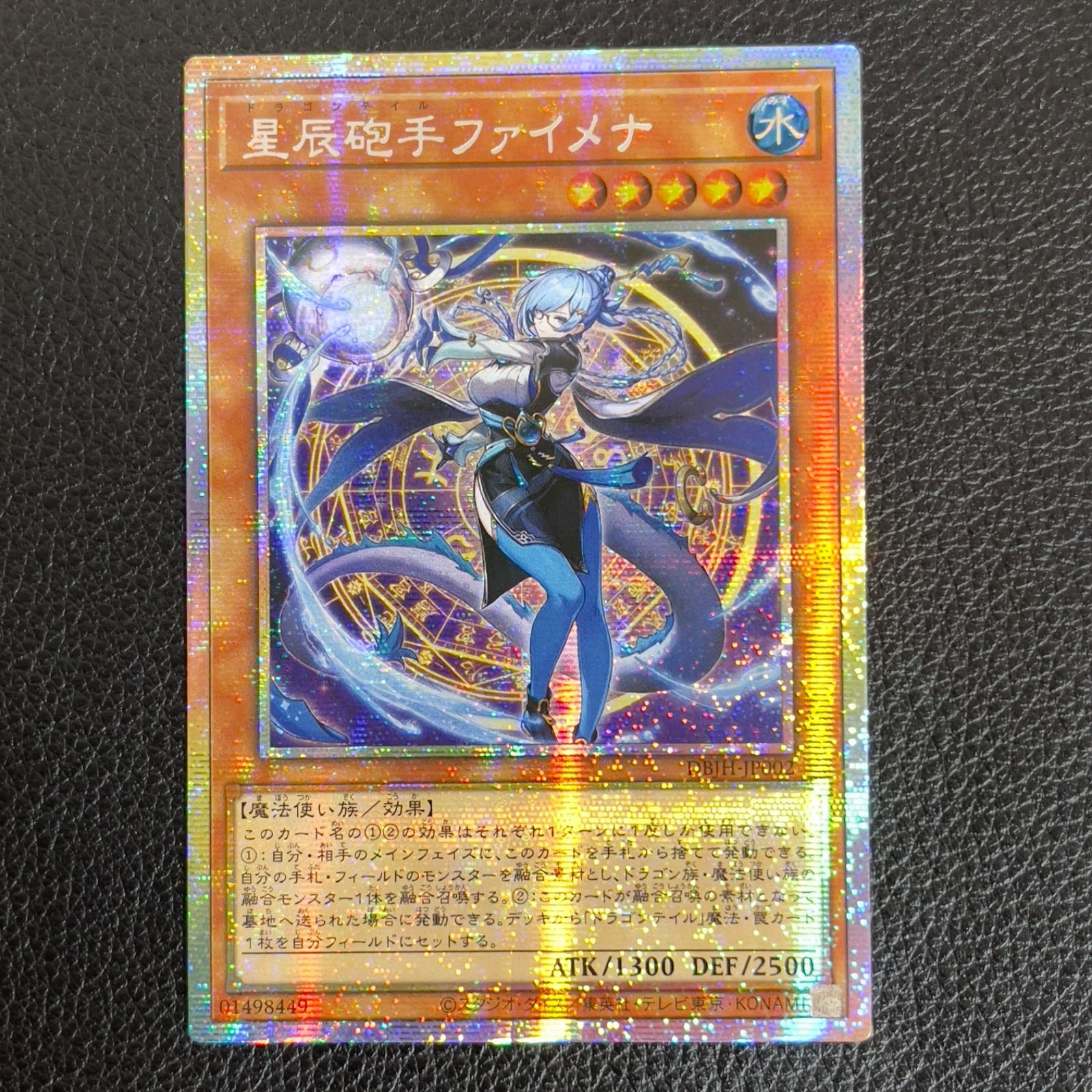 遊戯王ocg 星辰砲手ファイメナ プリシク 星辰砲手ファイメナ【プリズマ