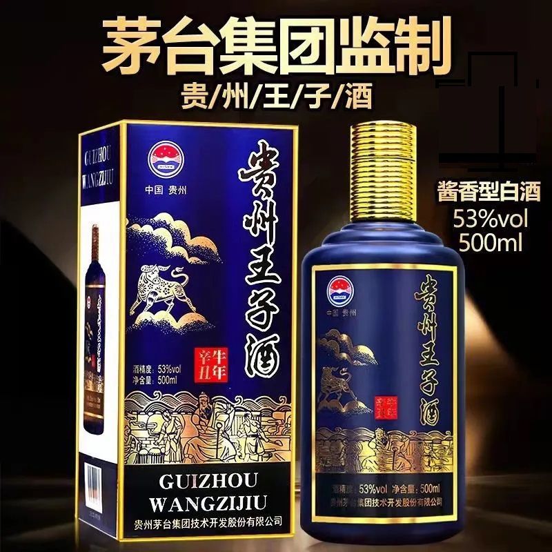 マオタイ100ml×2本セット 53度 貴州茅台酒 MOUTAI 未開栓 箱付 貴州