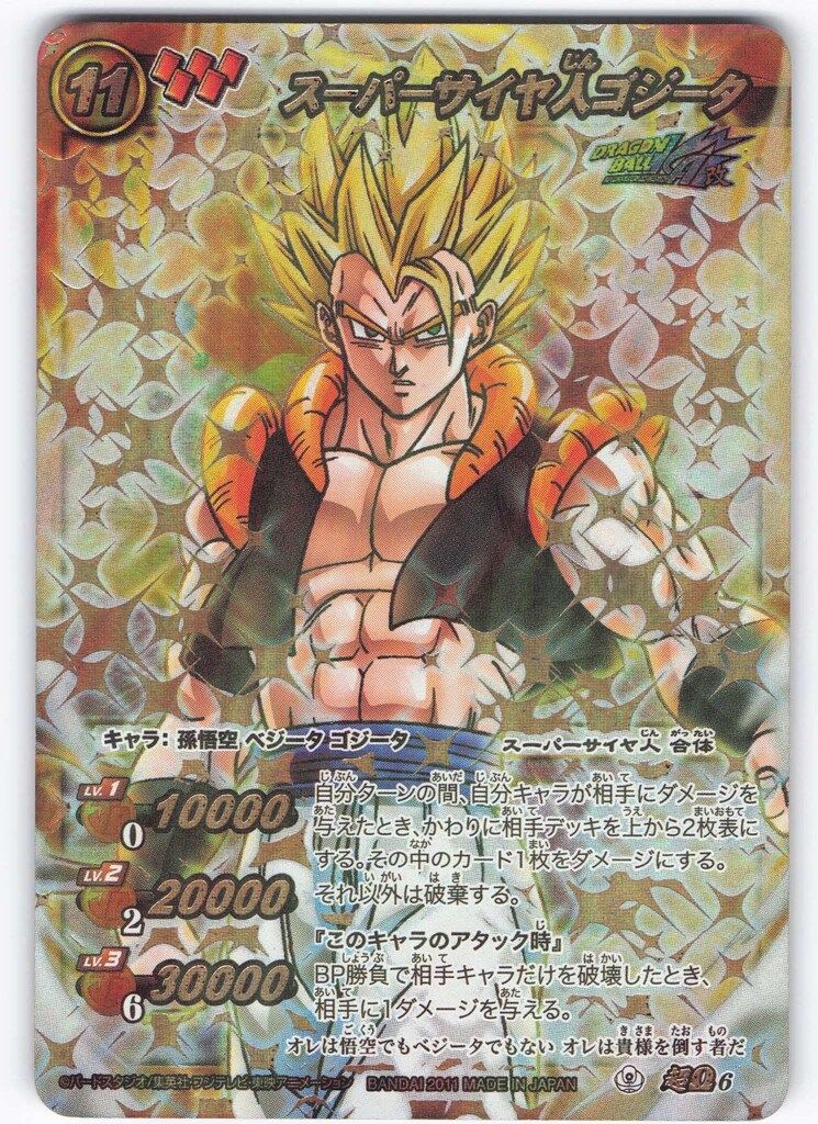 ミラバト ドラゴンボール ゴジータ コレクション品 カードダスドット