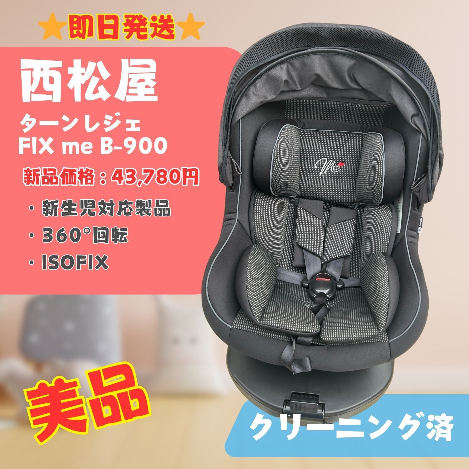 値下げしました】Smart Angel ターンレジェFIX-ST