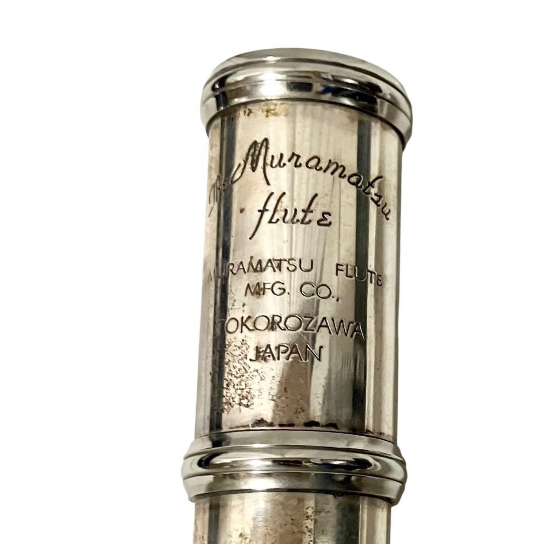 ムラマツフルート M-120 頭部管銀製 MURAMATSU ムラマツ フルート M