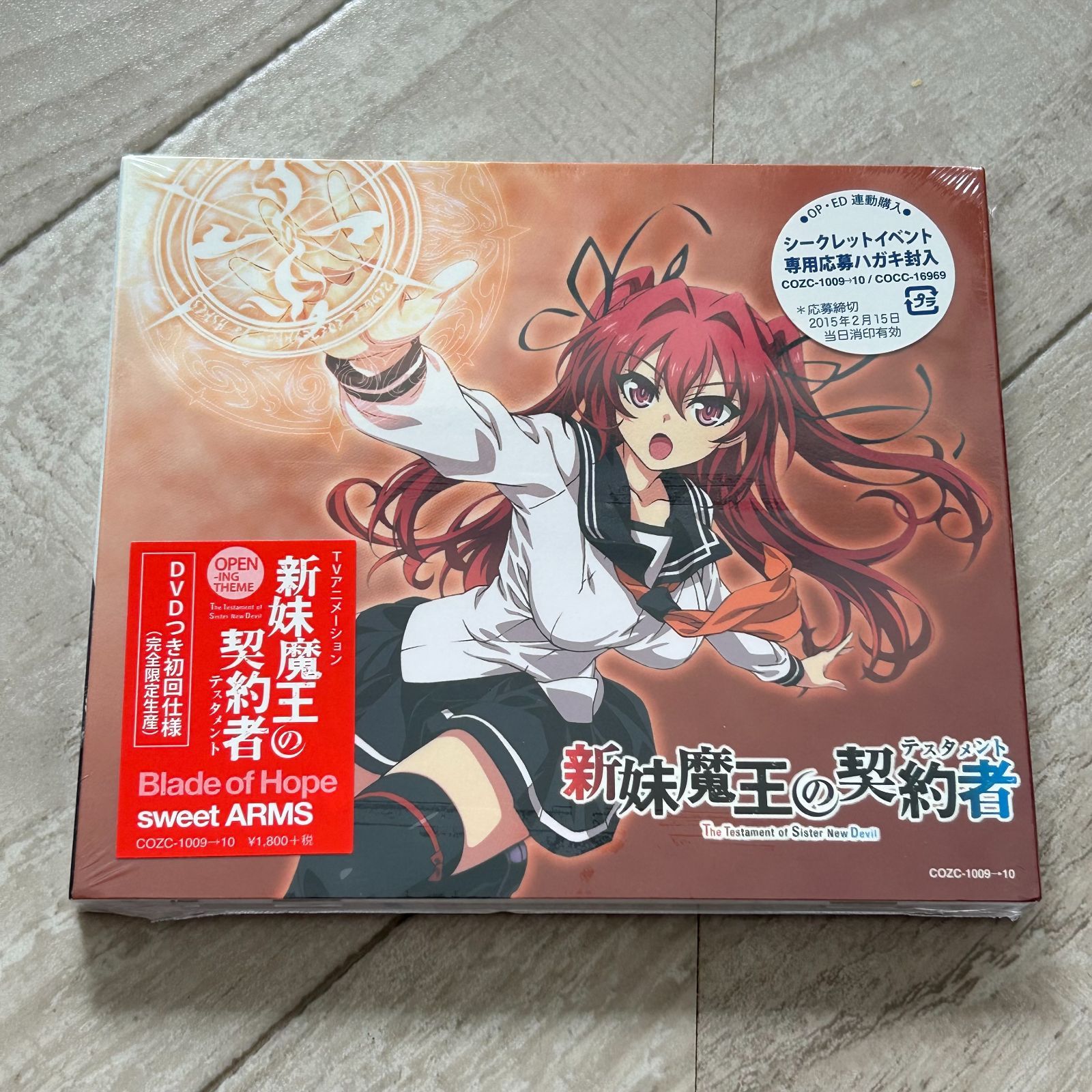 お買い得品 新妹魔王の契約者 コミック全9巻セット (カドカワ