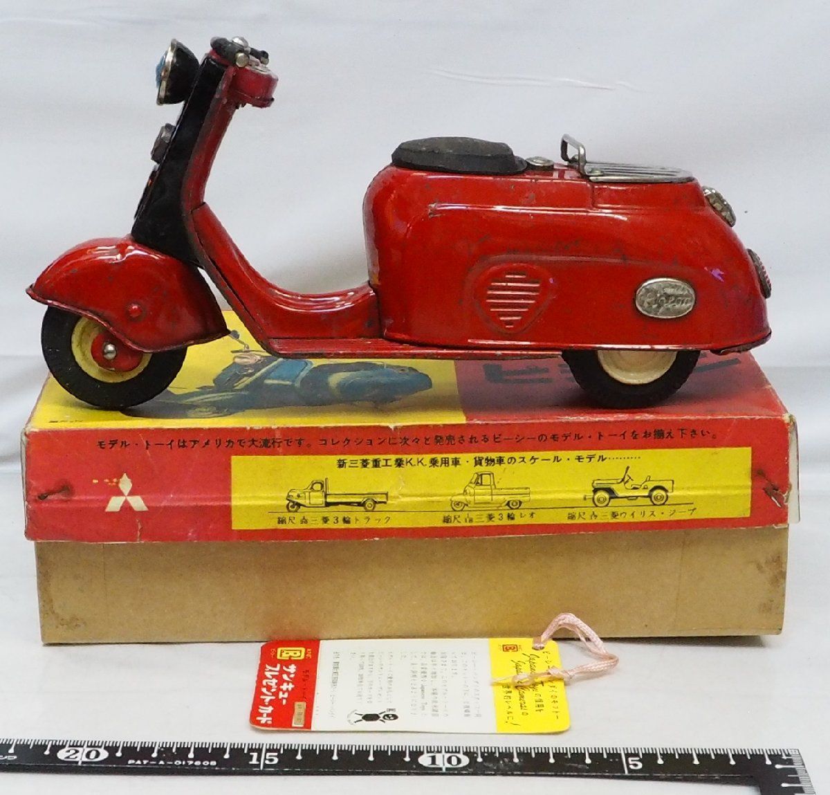 ⭐️希少！美品！萬代屋製 三菱シルバーピジョンのブリキのスクーター□箱