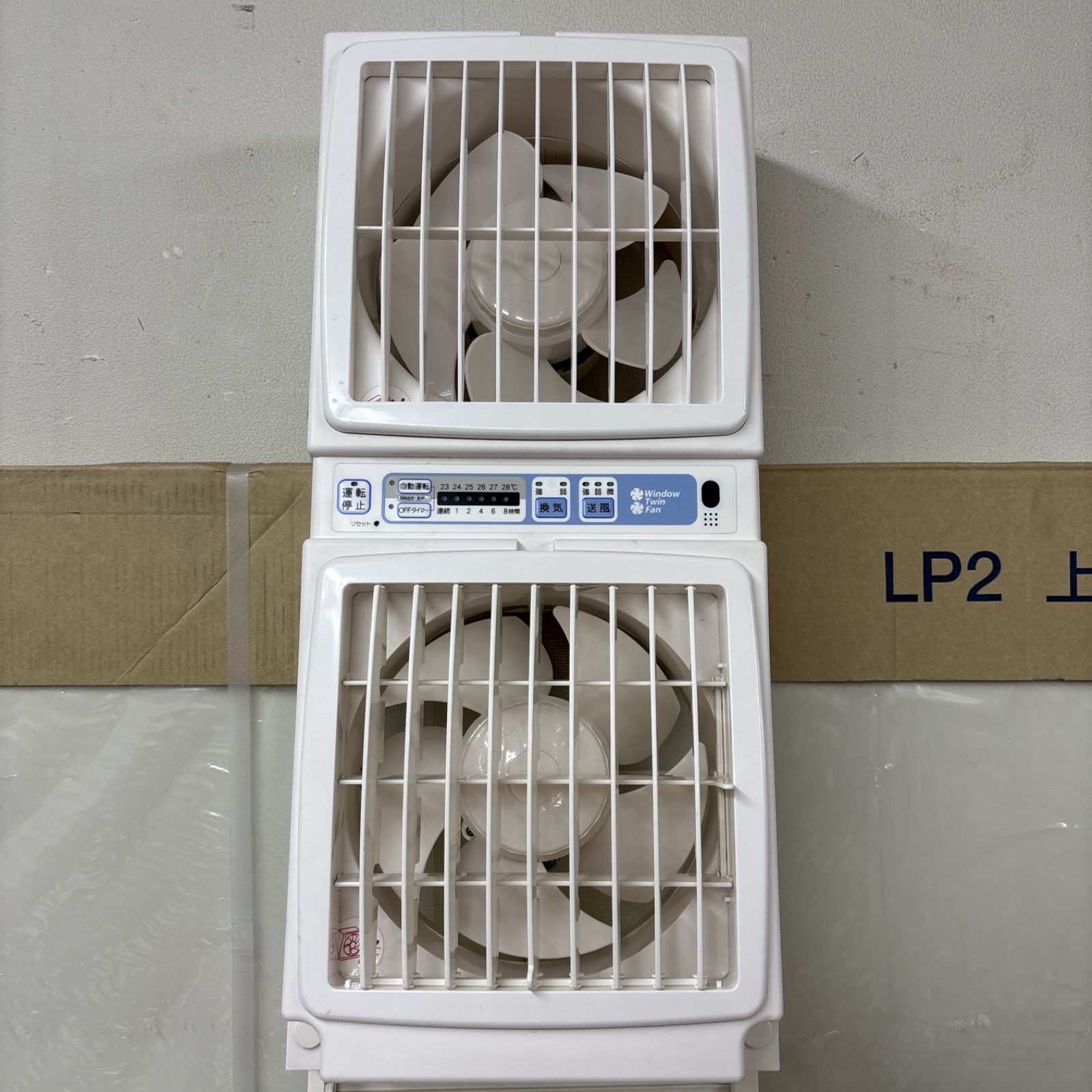 高須産業 窓用換気扇ツインファン 同時給排形 FMT-200P 同時吸排形