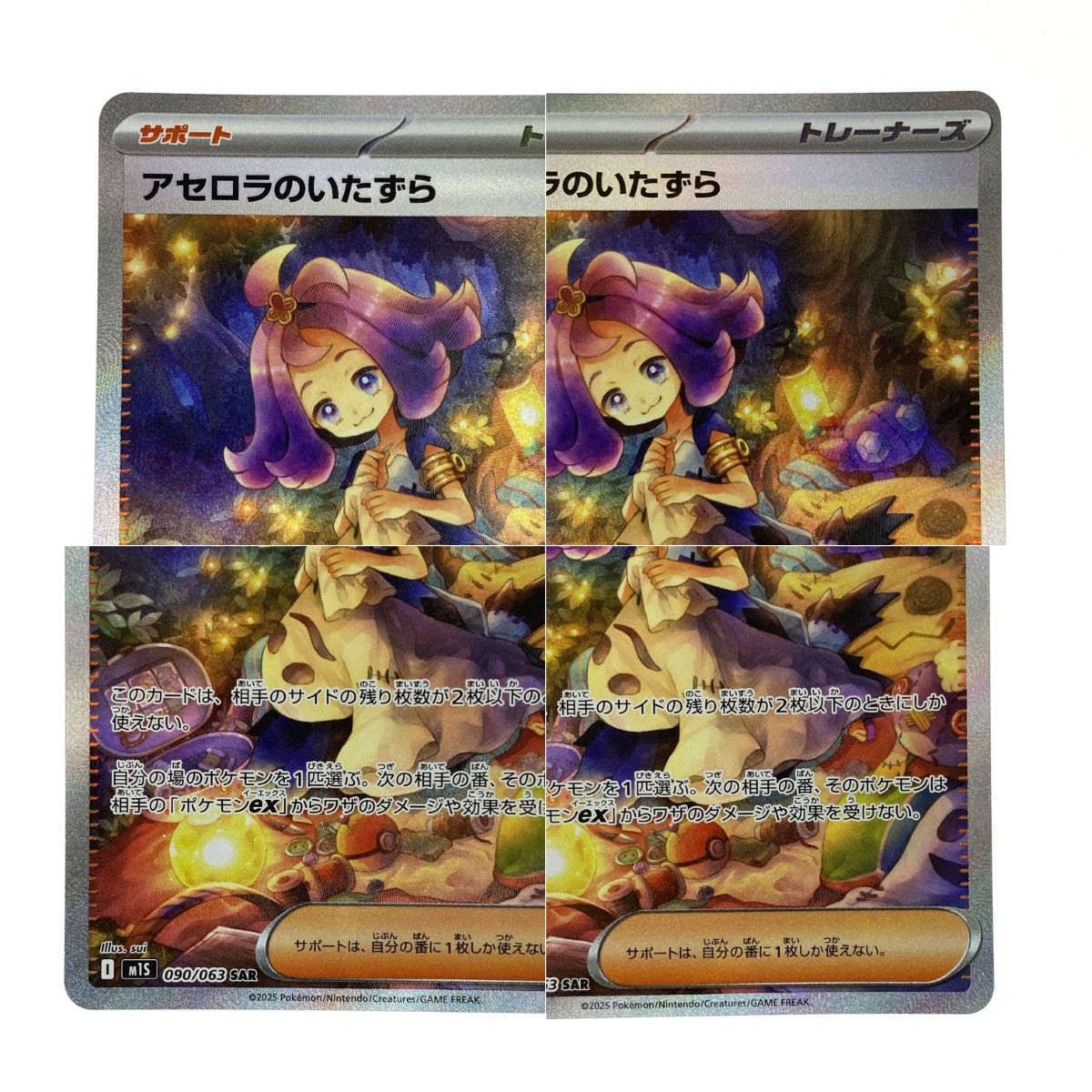 アセロラのいたずら ポケモンカード ポケカ