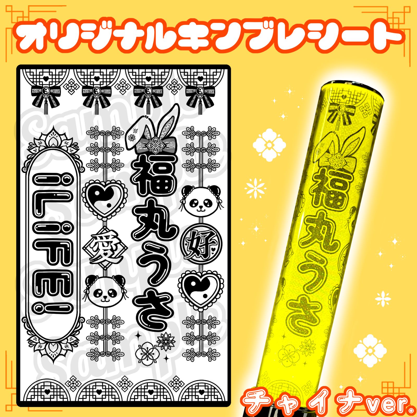 2枚重ね1400円】キンブレシート オーダー ⑅ 心花りり iLiFE! L1 2枚