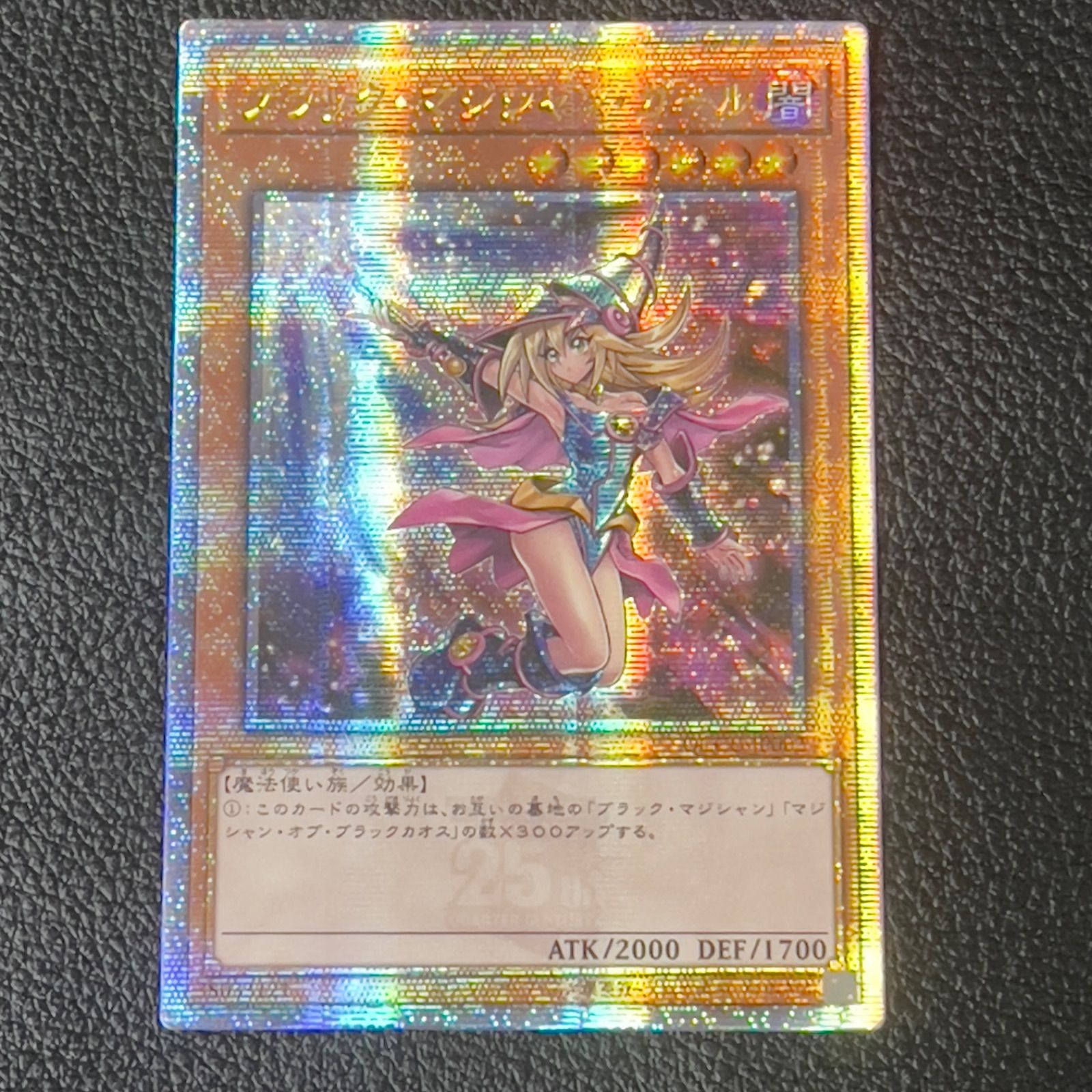 PSA9】ブラックマジシャンガール 25th クオシク 遊戯王 ブラック