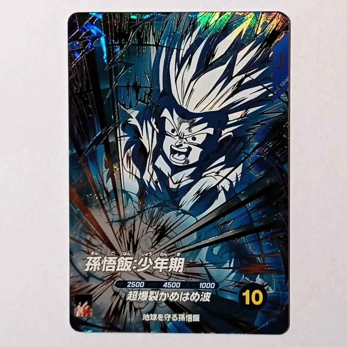 SDV5-008 パラレル 孫悟飯:少年期 ドラゴンボールスーパーダイバーズ