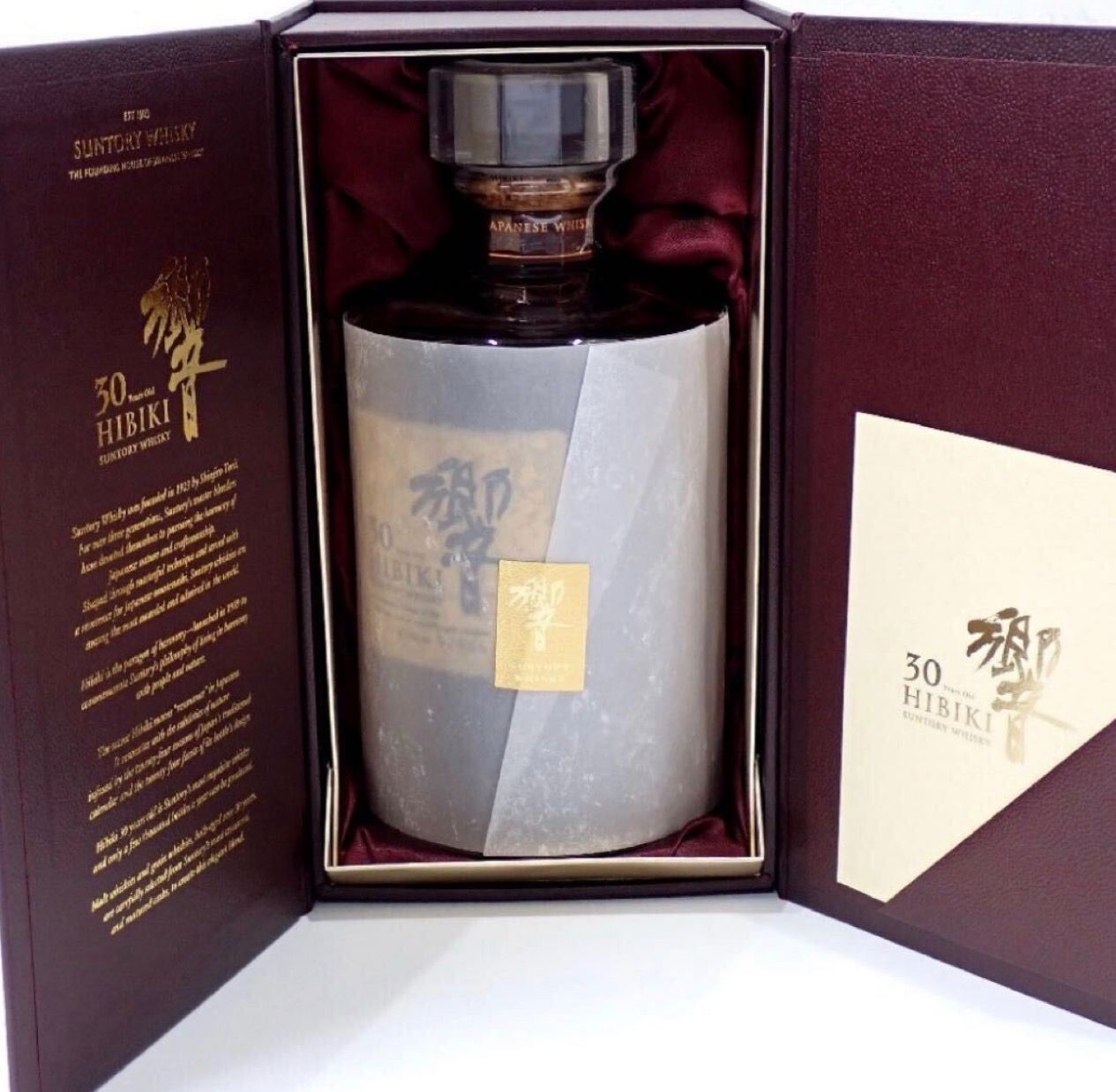 HIBIKI ウイスキー 700ml 2本セット Hibiki ウイスキー セット 700ml 2