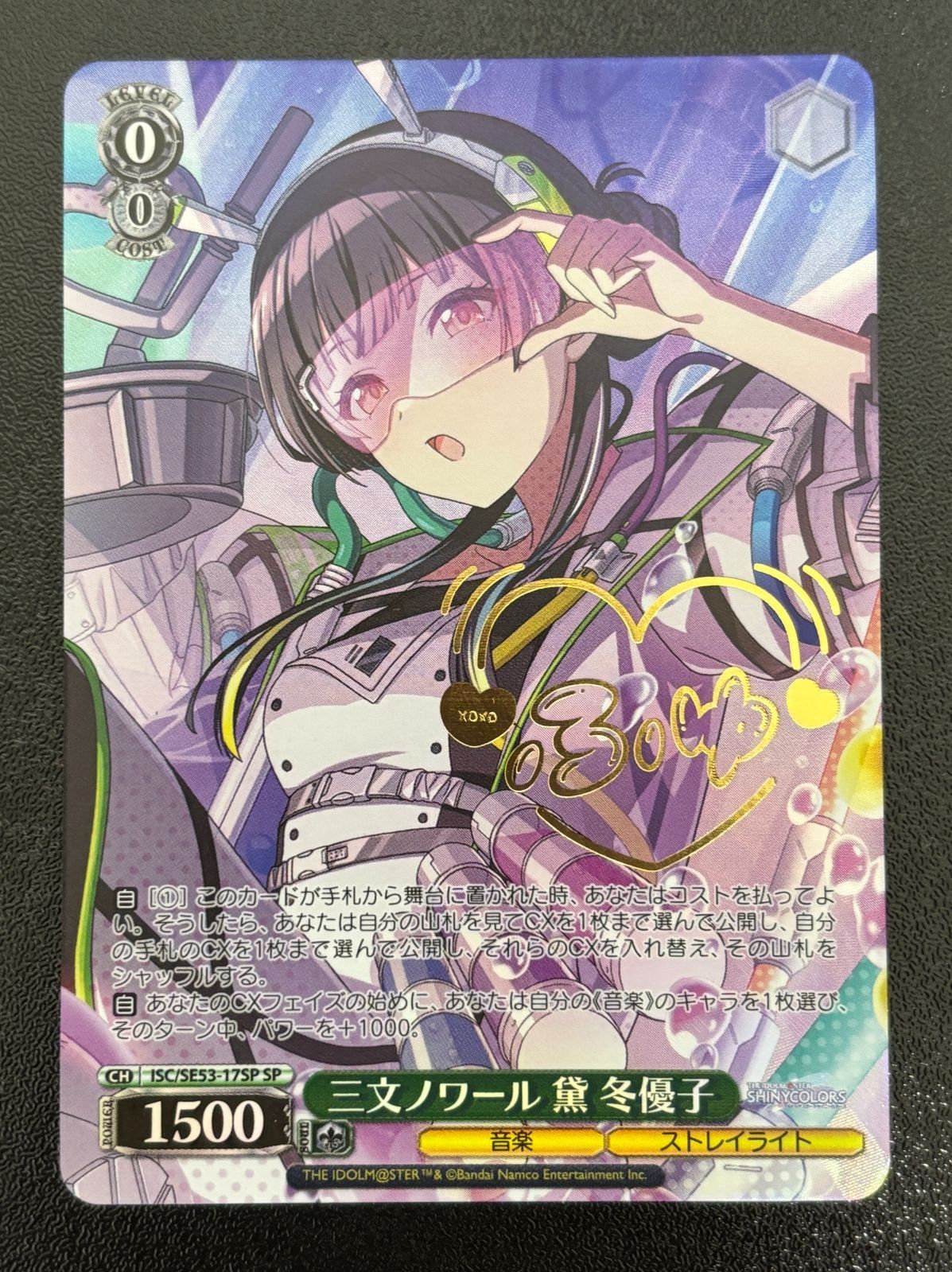 PSA10 オフレコ黛冬優子 SSP ws ヴァイスシュヴァルツ サイン PSA10